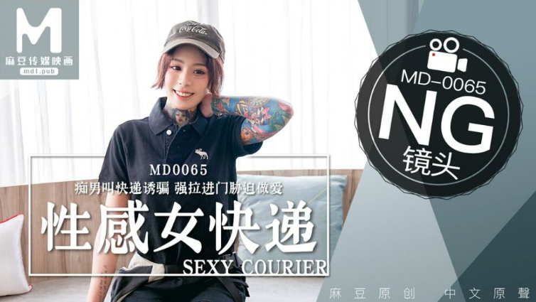 Em gái shipper để khách hàng chịch để được đánh giá 5 sao